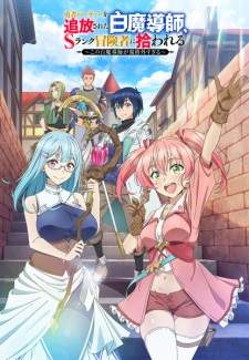 Scooped Up by an S-Ranked Adventurer Sub Indo : Episode 1 – 12 (End)