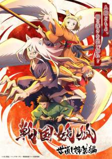Sengoku Youko Sub Indo : Episode 1 – 13 (End)
