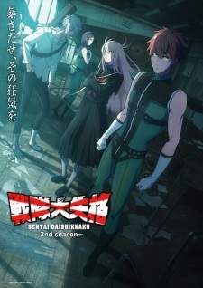 Sentai Daishikkaku Season 2 Sub Indo : Episode 1 – 12 (End)