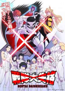 Sentai Daishikkaku Sub Indo : Episode 1 – 12 (End)