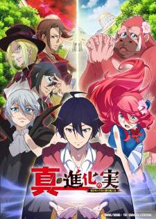Shin Shinka no Mi: Shiranai Uchi ni Kachigumi Jinsei Sub Indo : Episode 1 – 12 (End)