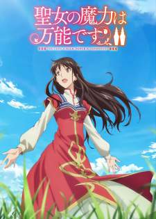 Seijo no Maryoku wa Bannou desu Season 2 Sub Indo : Episode 1 – 12 (End)