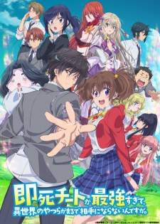Sokushi Cheat ga Saikyou sugite Sub Indo : Episode 1 – 12 (End)