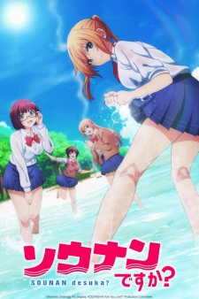 Sounan Desu ka? Sub Indo : Episode 1 – 12 (End)