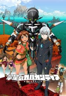 Suisei no Gargantia (Episode 1 – 13) Subtitle Indonesia + 2 Special & 2 OVA