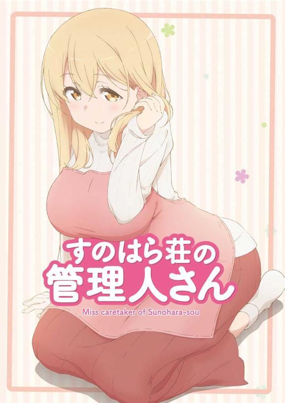 Sunohara-sou no Kanrinin-san Sub Indo : Episode 1 – 12 (End)