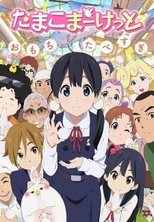 Tamako Market BD Sub Indo : Episode 1 – 12 (End)