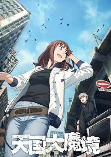 Tengoku Daimakyou Sub Indo : Episode 1 – 13 (End)