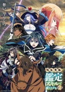Tensei Kizoku, Kantei Skill de Nariagaru Season 2 Sub Indo : Episode 1 – 12 (End)