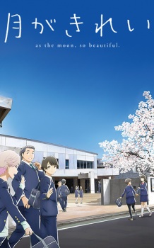 Tsuki ga Kirei Sub Indo : Episode 1 – 12 (End) + OVA