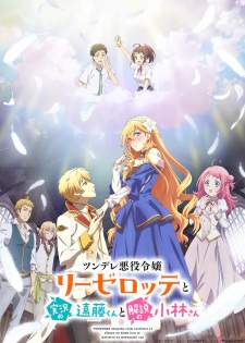 Tsunlise [BATCH] Subtitle Indonesia