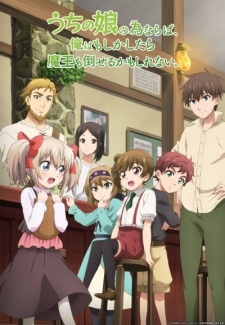 UchiMusume Sub Indo : Episode 1 – 12 (End)
