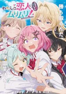 Watanare Sub Indo : Episode 1 – 12 (End)