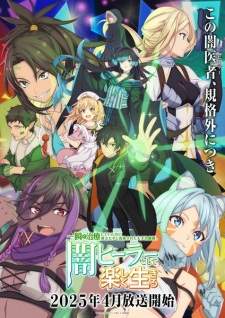 Yami Healer Sub Indo : Episode 1 – 12 (End)