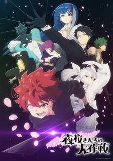 Yozakura-san Chi no Daisakusen Sub Indo : Episode 1 – 27 (End)