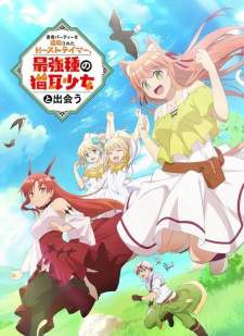 Yuusha Party wo Tsuihou sareta Beast Tamer Sub Indo : Episode 1 – 13 (End)